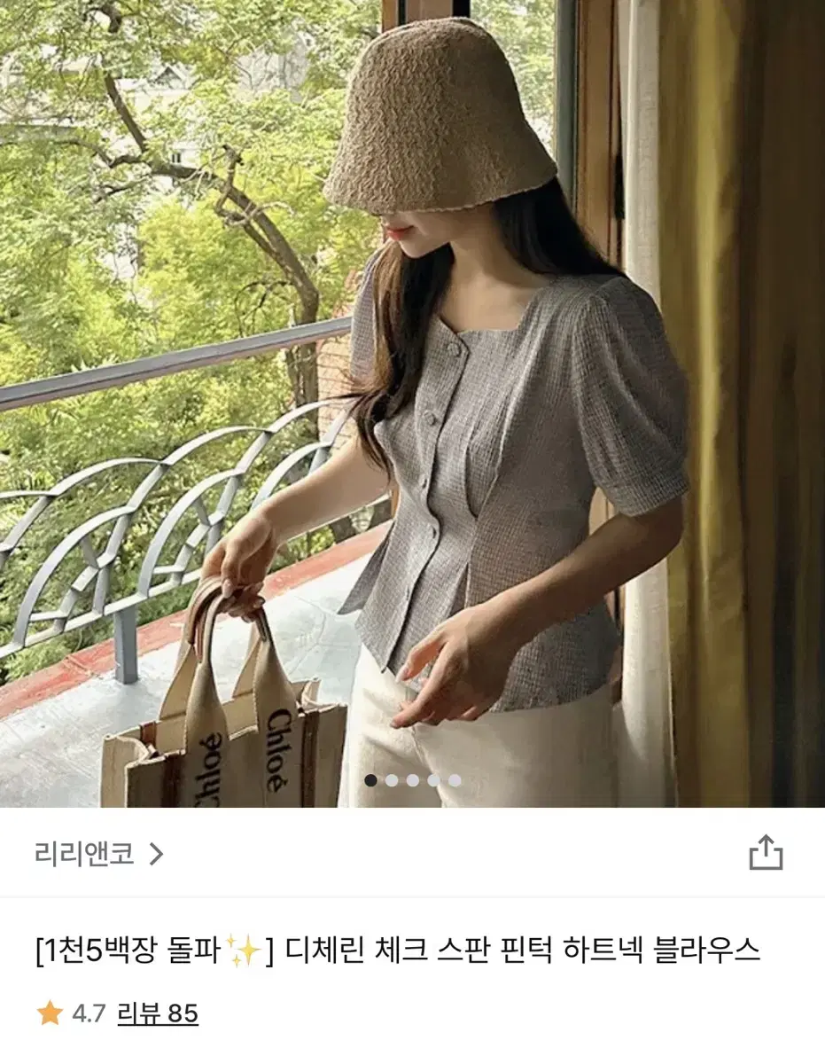 리리앤코 하트체크블라우스